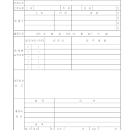 출장결과보고서 출장결과보고서